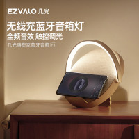 几光雕塑家蓝牙音箱台灯无线充电家用 BL1
