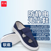 谋福CNMF 156 防静电无尘鞋加厚舒适软底洁净车间小白鞋工作劳保四孔鞋( PU四孔帆布鞋蓝色 35码)
