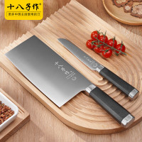 十八子作 切菜刀刀具套装组合 悦影刀具两件套 HM-001