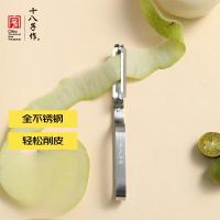 十八子作 不锈钢水果瓜刨 锋利小手持削皮刀 W300