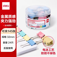 得力(deli) 24只32mm彩色长尾夹票夹 3#中号金属燕尾夹票据文件夹子 办公用品 24只/盒