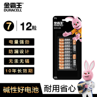 金霸王(Duracell) 7号碱性电池12粒装 七号干电池 适用于便携体温计/耳温枪/血糖仪/无线鼠标/遥控器等