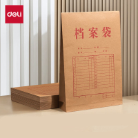 得力(deli)10只/包 A4混浆200g牛皮纸档案袋 礼品袋票据保护收纳侧宽6cm标书合同文件资料袋 64101