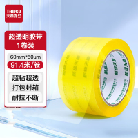 天章(TANGO)胶带透明 60mm*100Y(91.4米)*50um 1卷淡黄色超透明宽胶带