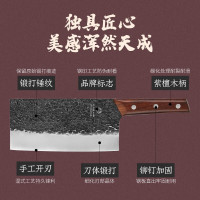 十八子作 传统手工锻打菜刀紫檀木刀具 本源切片刀 S2105-B