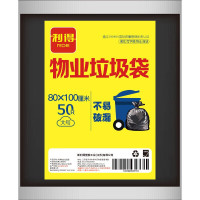 利得 物业垃圾袋特大号黑色平装50只 80*100cm 酒店环卫商用 0617