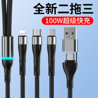 十足酷 快充二拖三数据线 TK231