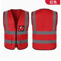 亿诚 反光马甲 5xl 红色