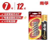 南孚7号 电池12粒 七号碱性 聚能环4代 适用遥控器/体脂秤/血压计/计算器/无线鼠标/耳温枪/血糖仪等