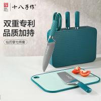 十八子作 厨房刀具菜刀套装抗菌菜板砍骨切菜切片刀水果刀剪刀 十八子菜刀 仙刃掌7件套 SL2231