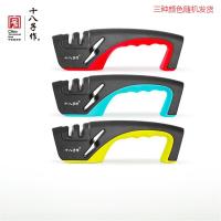 十八子作 磨刀石磨刀工具多功能快速磨刀器 (颜色随机1个装)SM-19
