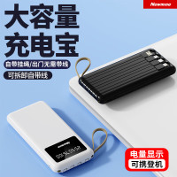 纽曼 自带可拆卸四线移动电源AL26