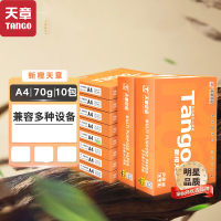 天章 (TANGO)新橙天章A4打印纸 70g 500张*10包 双面打印复印纸 顺滑畅打高性价比 整箱5000张