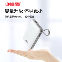 乐默(LOOMOO) 小蜜蜂自带线移动电源 10000毫安苹果安卓手机通用白色 LPB-080