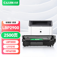 才进佳能2900硒鼓l11121e mf4010b mf4012b 4350d lbp3000打印机墨盒crg303