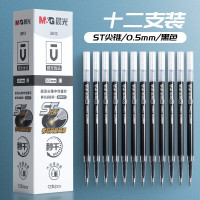 晨光文具 M&G2613优品速干按动笔芯0.5m学生办公签字笔替芯ST头笔芯 黑色一盒12支