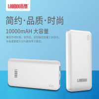 乐默(LOOMOO) 乐团移动电源10000毫安苹果安卓手机通用 白色 LPB-092