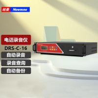 纽曼Newmine DRS-C-16 16路电话录音仪录音盒