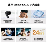 联想(Lenovo)EA220 TWS蓝牙耳机