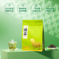 八馬茶業 B10088 绿茶 云南临沧早春绿茶 二级 200g 2024年明前袋装