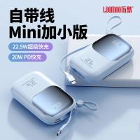 乐默(LOOMOO) 自带线便捷快充20000移动电源 LPB-253 白色一个装