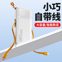 乐默(LOOMOO) 自带双线便捷移动电源(快充)LPB-255 白色