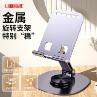 乐默(LOOMOO) 旋转折叠金属支架 L-123 紫色 单位(个)