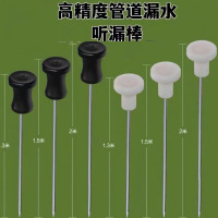 中锐智采 漏水检测仪 听音杆听漏棒