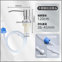 谋福 皂液器厨房水槽用 洗洁精按压瓶压取器(304拉丝泵头+1.2米延长管)