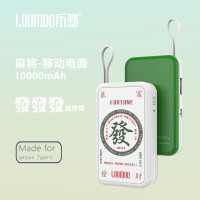 乐默(LOOMOO) 麻将-自带线10000毫安移动电源 LPB-223 绿色