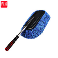 谋福 462Y 汽车用蜡拖 擦车拖把掸子 软毛伸缩通水长柄除尘掸洗车刷子(普通包装 蓝色)