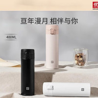 双立人 Enjoy系列真空保温弹跳杯 480ml 白色 ZW-BP110