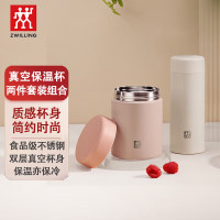 双立人 保温杯 Enjoy系列柔光真空保温杯罐两件套 ZW-BP123