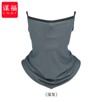 谋福(CNMF)冰丝防晒挂耳三角巾 户外运动骑行防尘面罩围脖(深灰 )