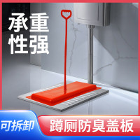 谋福 旱厕盖版 蹲便器厕所盖板防臭器改造手拿防臭盖板 卫生间蹲厕盖板(红色盖板)