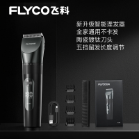 飞科(FLYCO) FC5908 电动理发器成人儿童电推剪 剃头电推子全身水洗家用剃头刀理发工具