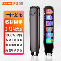 联想(Lenovo) V33 来酷词典笔 点读笔扫读翻译笔 英语学习单词机 扫描答题 在线离线翻译录音器3.71吋