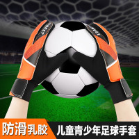 谋福(CNMF)儿童足球守门员手套 乳胶防撞门将手套 护手防撞(橘色手套 5# )