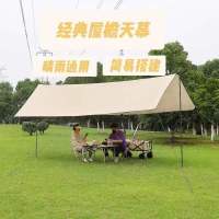 谋福(CNMF)户外露营黑胶天幕 野营防雨牛津布遮阳棚凉棚 防晒六角天幕帐篷(3*5米银胶)