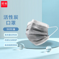 谋福 (CNMF)一次性活性炭口罩50只装(独立包装) 四层过滤防尘防颗粒物防花粉防雾霾口罩黑色 8270