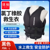 谋福(CNMF)浮力背心助泳衣 成人游泳车载摩托艇水域救援救生衣(黑色L)