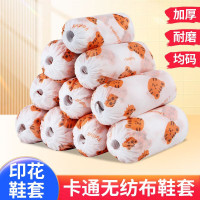 谋福(CNMF)一次性印花卡通鞋套加厚无纺布鞋套防滑耐磨防尘一次性脚套 [一次性印花鞋套(100只)]