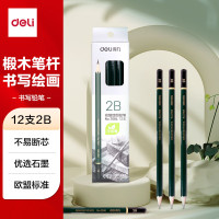 得力(deli) 铅笔7084 2B 素描绘图铅笔六角铅笔 12支/盒