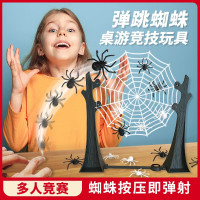 Sising 弹跳蜘蛛益智游戏玩具 FA910