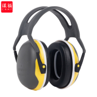 谋福(CNMF)239 防护耳罩睡眠用降噪防噪音 射击学习劳保隔音耳罩( 柠檬黄 隔音耳罩 )