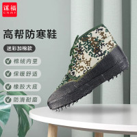 谋福 CNMF 8533 高帮防寒鞋 保暖迷彩鞋 劳保鞋 冬季作训棉鞋 (迷彩加棉款)