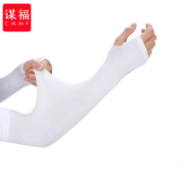 谋福(CNMF)冰袖男女士夏日护臂 夏季冰丝防晒袖套 手套户外冰袖薄款 白 漏指(透明袋装)