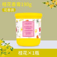 谋福 空气清新剂 固体香薰卫生间厕所除异味(桂花香2瓶装)