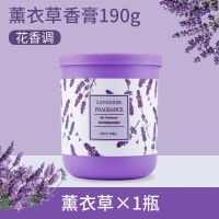 谋福 空气清新剂 固体香薰卫生间厕所除异味(薰衣草香2瓶装)