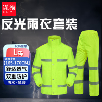 谋福CNMF 荧光绿反光分体执勤雨衣套装路政成人分体骑行雨衣 (荧光绿YGL01 L170) 8011